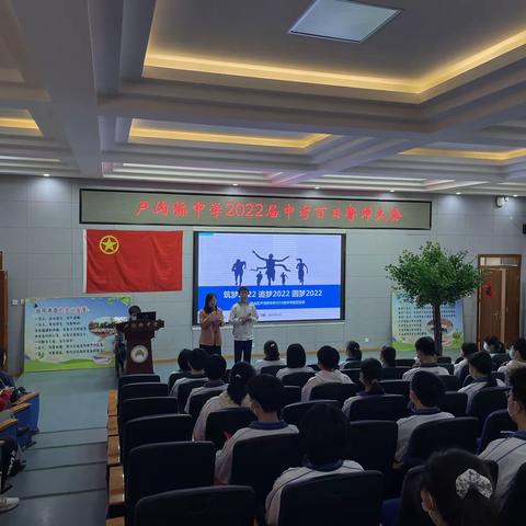 2022中考百日誓师大会