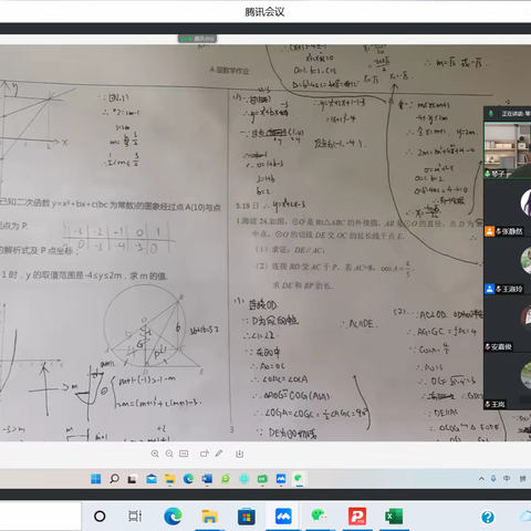 认真成就梦想！