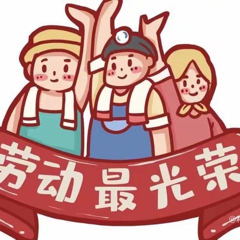 “五育课堂”让劳动滋养生命——第五小学劳动教育课程