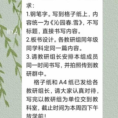 展风姿，赛风格，促提升——舞钢市第一初级中学教师基本功大赛纪实