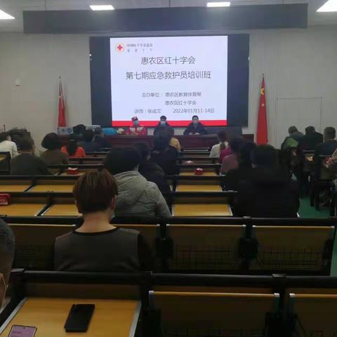 强化教师技能培训 推进学校应急救护------惠农区教育体育局组织开展教师应急救护培训