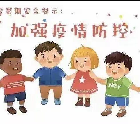 陕汽一校暑假安全自护教育第二课