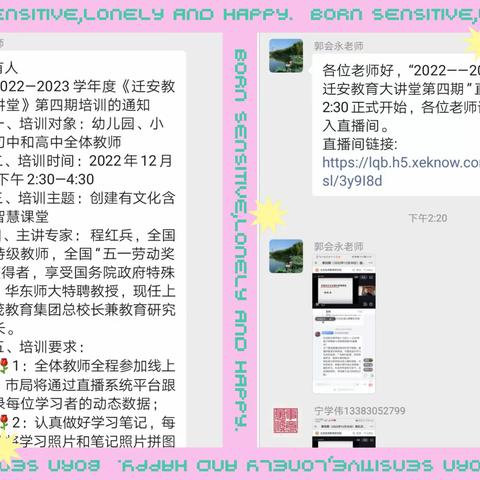 业精于勤  笃行致远—迁安市第八实验小学教育大讲堂第四期活动纪实