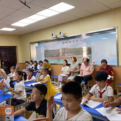 潮起海天阔 ，扬帆正当时﻿——下陆小学迎接市教科院、区教育服务中心领导来我校进行音乐课视导活动