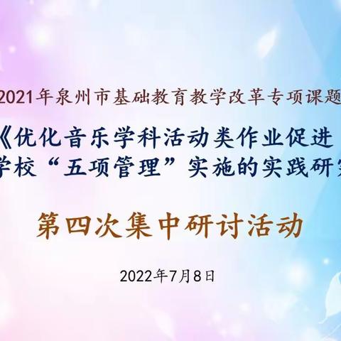 理论指导实践  扎实推进研究