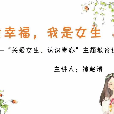 我幸福，我是女生