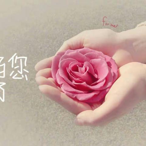 最美的祝福送给最美的您――记杏花营小学“母亲节”活动