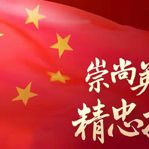 杏花营小学开展“崇尚英雄，精忠报国”主题班会活动