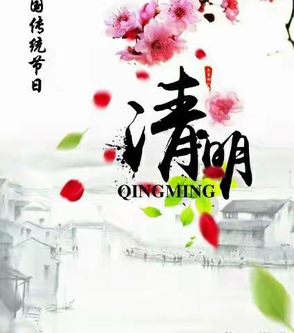 缅怀革命先烈，弘扬爱国精神――杏花营小学清明节活动