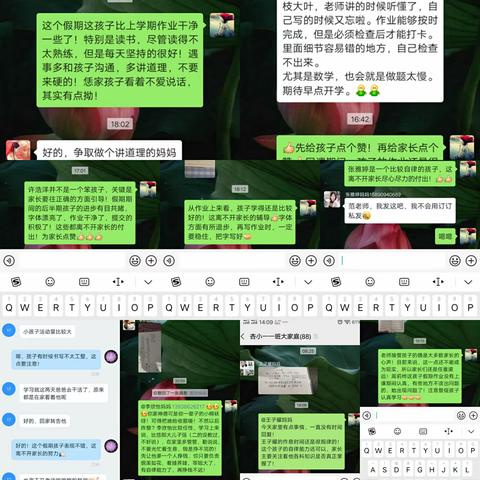 爱在“云沟通”——记杏花营小学一一班线上家访活动