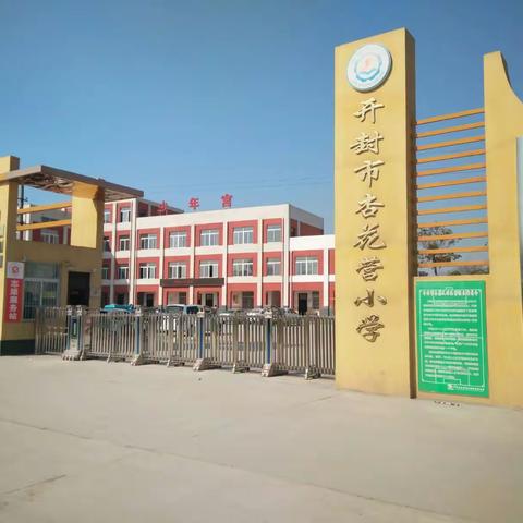 杏花营小学参加“翰园临碑”学生书画大赛硕果累累