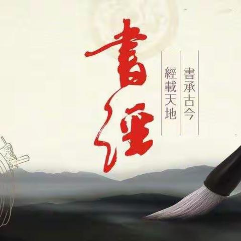 【人民至上】沉醉墨海神韵 书写美丽人生 ——涞源县第一小学汉字书写能力提升二次培训
