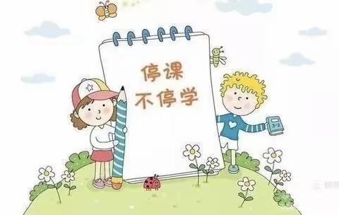 子长市幼儿园大五班—“停课不停学，宅家趣味多”线上教学活动