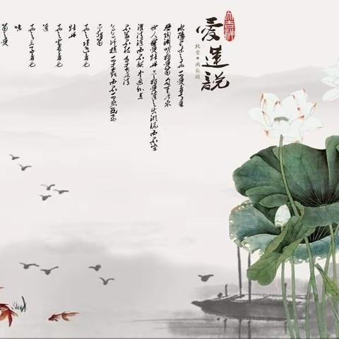 乌海市海勃湾区第八幼儿园哆啦A梦班“爱莲说”主题活动