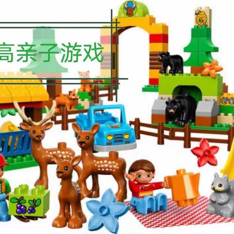【大手拉小手·携爱一起走】海勃湾区第八幼儿园亲子游戏—乐高比大小