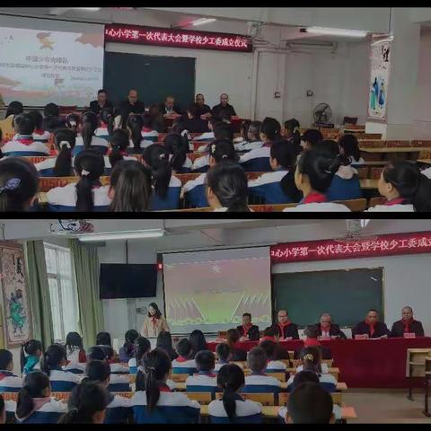 中国少年先锋队英德市青塘镇中心小学第一次代表大会暨学校少工委成立仪式