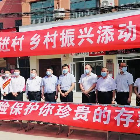 中国人民银行太康县支行开展“金融知识送进村，乡村振兴添动能”主题宣传活动。