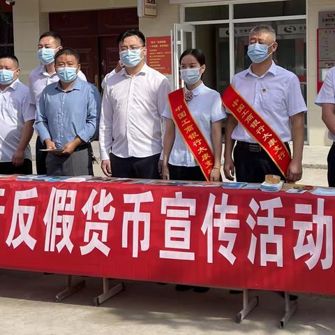 中国人民银行太康县支行开展反假货币宣传活动