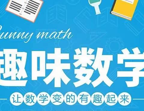 购物小达人  巧拼七巧板——淮阴实验小学一二年级数学实践活动