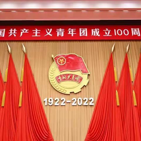 “青春心向党，建功新时代”庆祝中国共产主义青年团成立100周年书画展