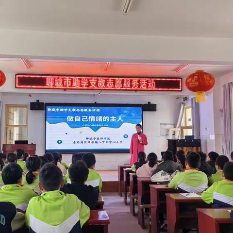 八刘中心小学参加聊城市助学支教志愿服务活动纪实