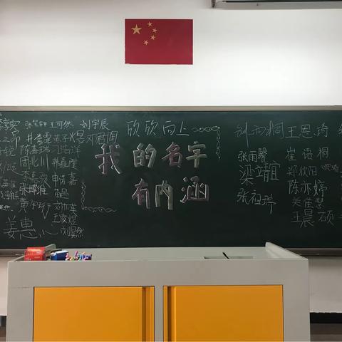 我的名字有内涵