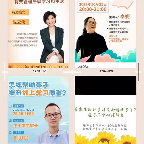 【立德树人 固本行动】战疫同心 暖心同行——少艺站塘校区开展心理健康疏导系列活动（一）