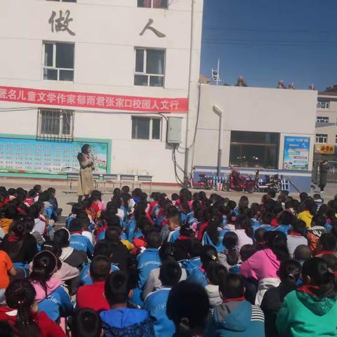 著名儿童文学作家郁雨君张家口校园人文行走进实验学校