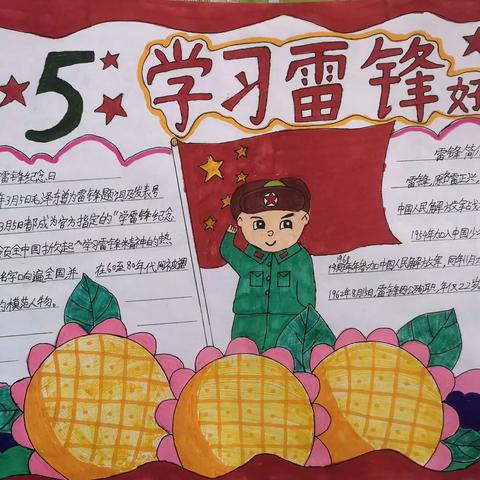 “学习二十大  志愿新时代”段邵村小学举行学雷锋主题活动