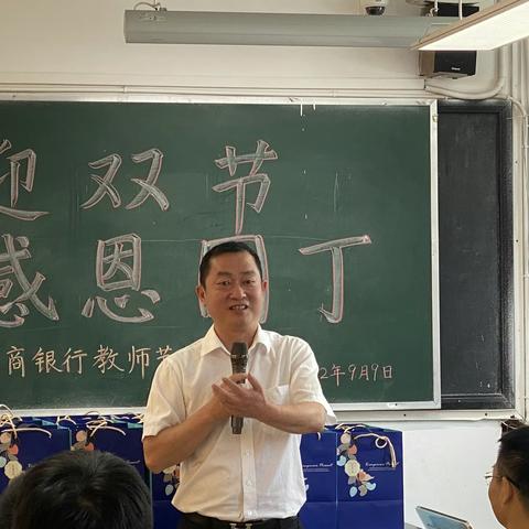 玉岩镇校：喜迎双节，感恩园丁——浙商银行教师节慰问活动