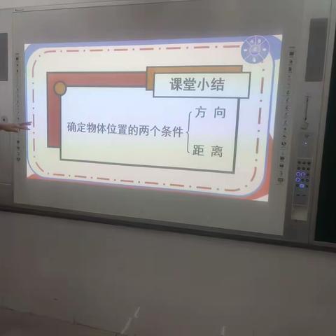 六年级数学展示课