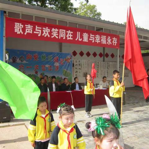 管家沟小学2021年六一儿童节暨建党100周年主题活动