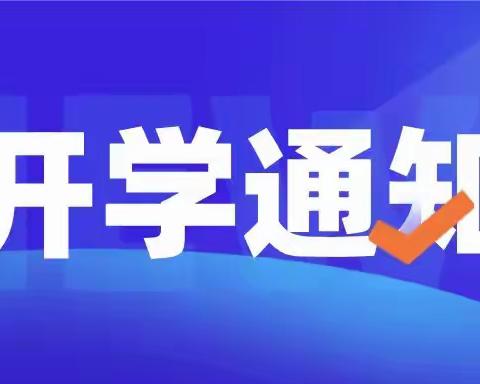 西安沣东阿房路学校2022年秋季开学错峰错时报名须知