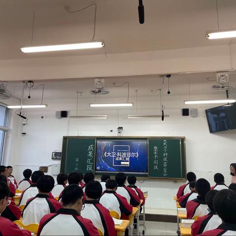 青龙一中高二语文组整本书阅读同课异构