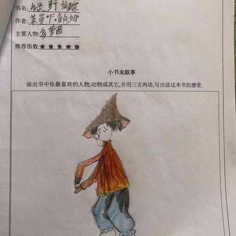 【育才·慢阅读】——记育才小学二年级1班暑期阅读活动
