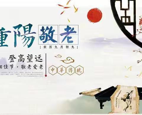 九九重阳尽孝道﻿-记商业幼儿园重阳节居家活动