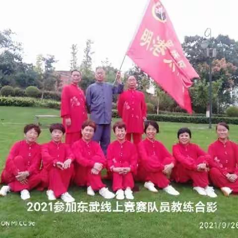 明港太极队荣誉榜(集体篇)