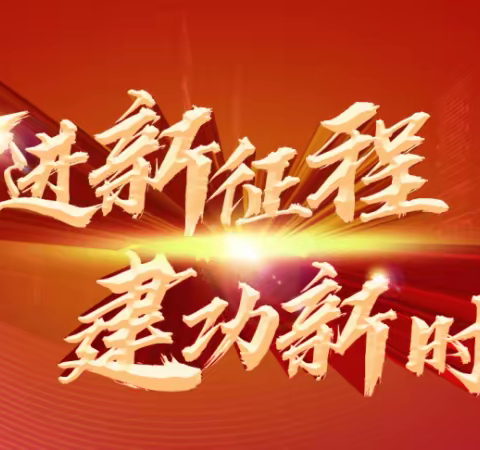 我身边的榜样——邓川中心学校党总支学好身边人，做好当下事先进典型系列二