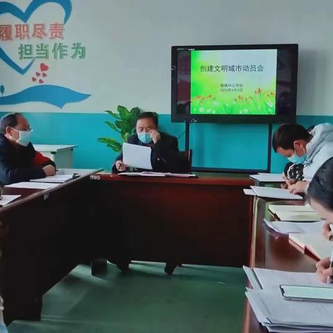 创城为我 我为创城—-郭镇中心学校创城剪影