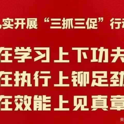 “三抓三促”进行时————鸣鹿学区教学技能优质课竞赛活动纪实