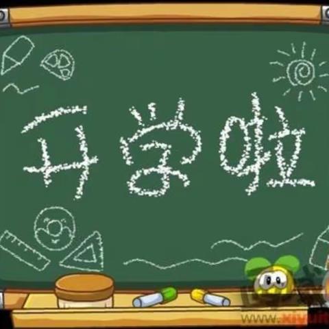 宁县盘克小学2020年秋季招生简章