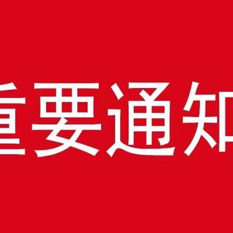 面对疫情 家校共护———薛村小学给全体家长的一封信