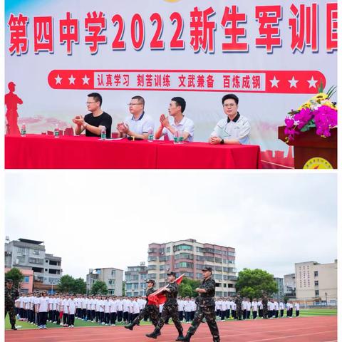 筑梦军训，砥砺前行——霞浦四中2022新生军训国防教育周顺利开幕