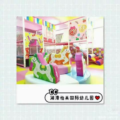 🎊【怡美幼儿园】喜迎六周年元宵节游艺活动邀请函