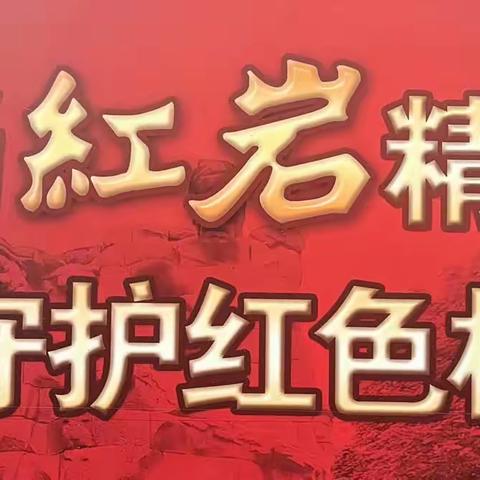 深入红色教育基地，感受革命精神      ——“国培计划（2023）”培训班学员参观渣滓洞纪实