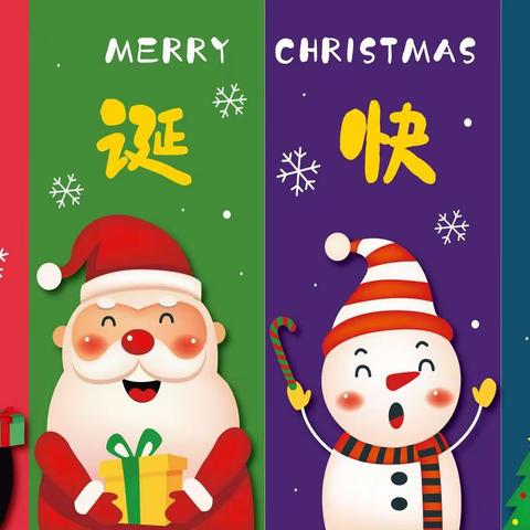 🇨🇳王子岛国际幼儿园🇨🇦创意美术《圣诞树🎄》