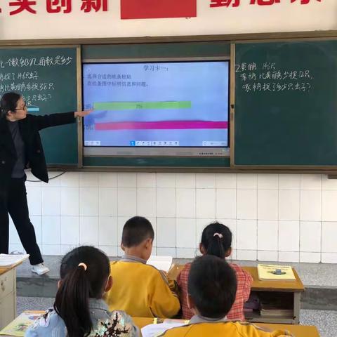 聚焦“双减”课堂，共教研同成长——茌平区第二实验小学低年级组数学教研活动