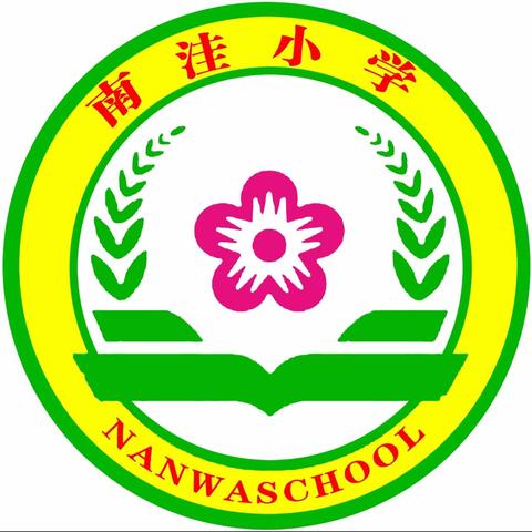 南洼小学‘’缅怀革命先烈‘’活动总结