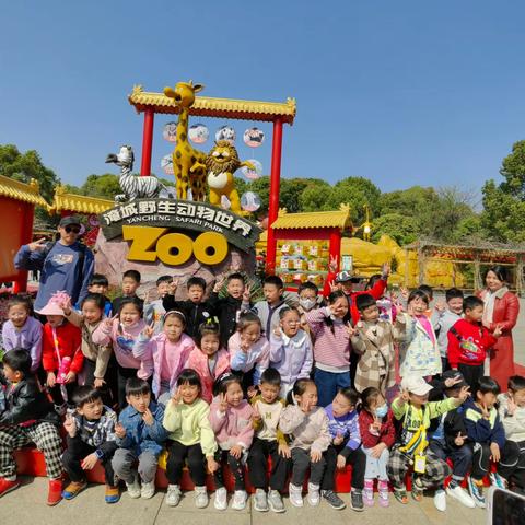 🍃春风有信 春日之约🍃， ——记一（3）班亲子游活动
