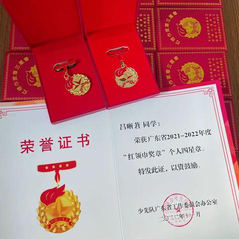 星章熠熠，薪火相传